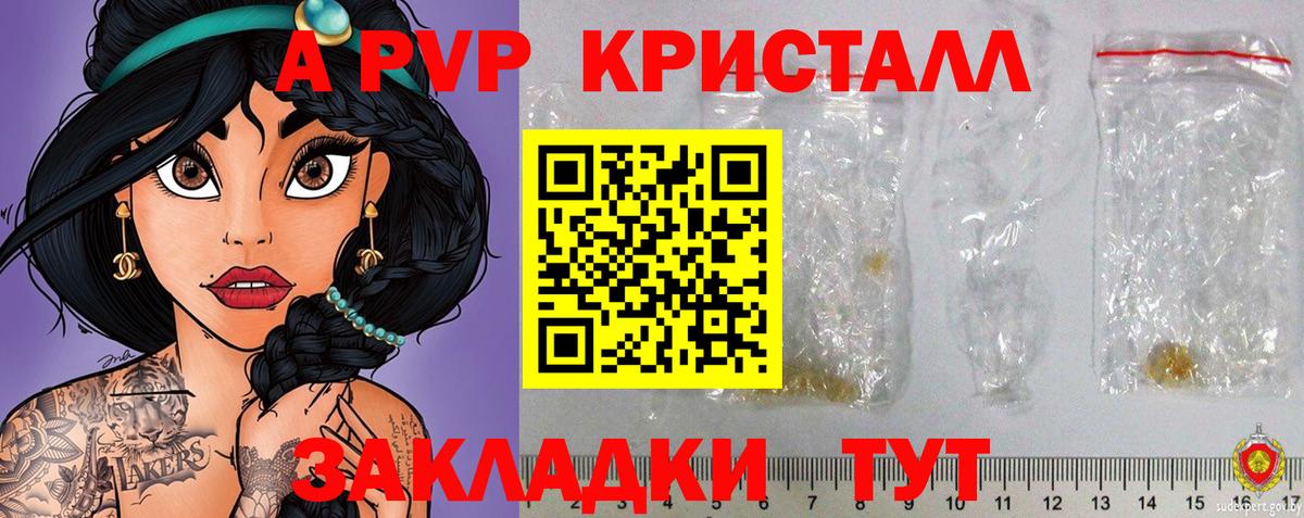 Тамбов  APVP Соль  что такое наркотик  Вход с VPN  Alpha PVP Crystall 