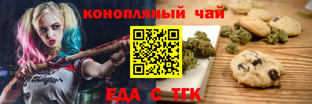 Cannafood марихуана Тамбов
