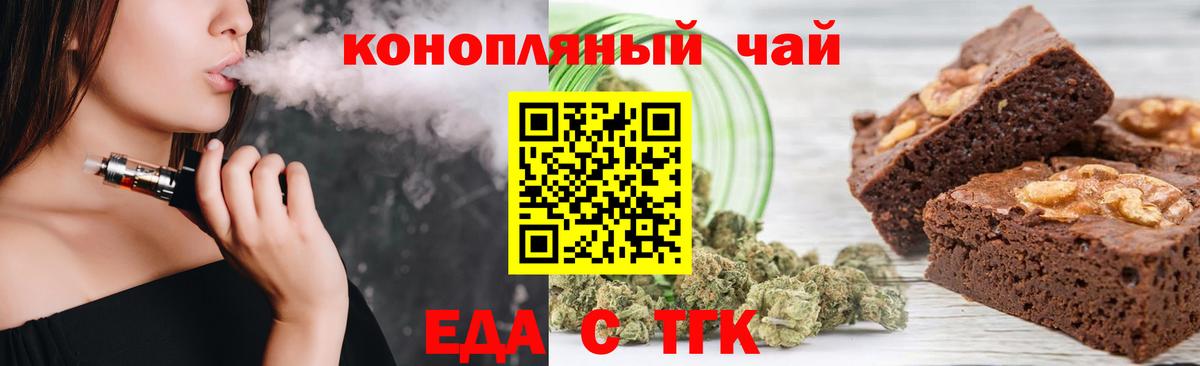 Тамбов  Еда ТГК конопля  Вход с VPN 