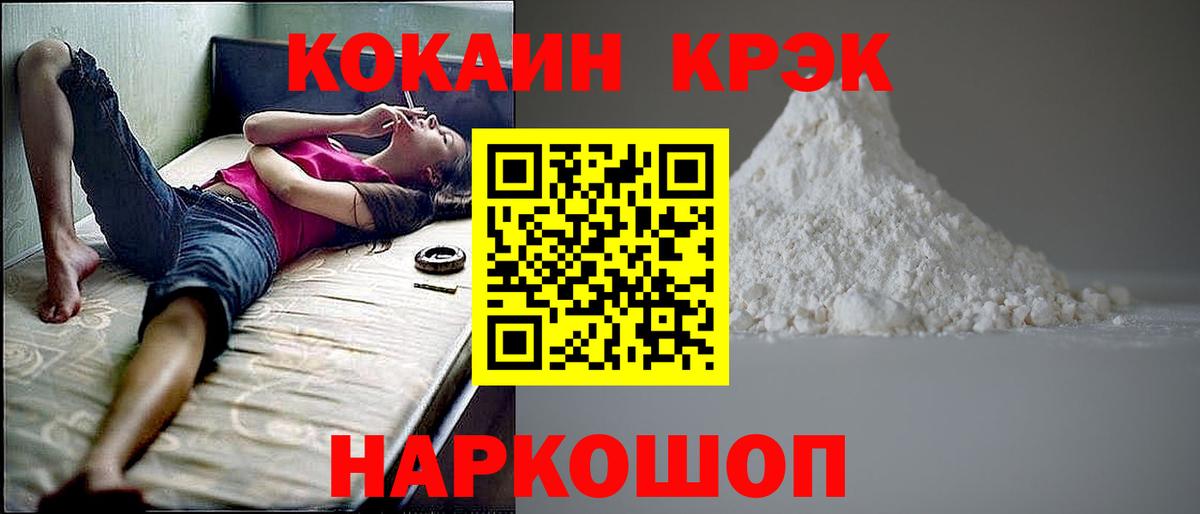 Кокаин VHQ Тамбов