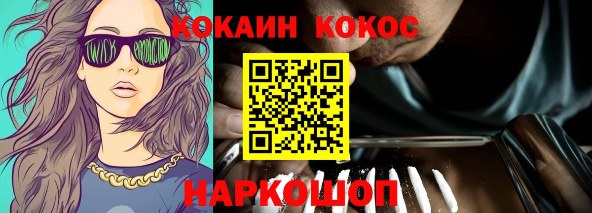 КОКАИН FishScale  Вход с VPN  КОКАИН  Тамбов 