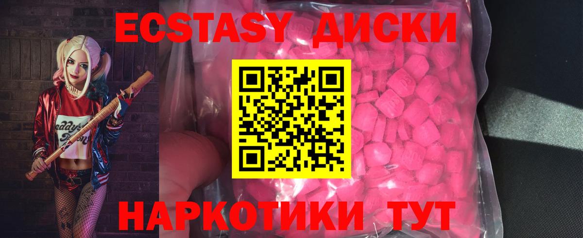 Ecstasy 280мг  Вход с VPN  ЭКСТАЗИ 300 mg  ЭКСТАЗИ  блэк спрут ТОР  Тамбов 