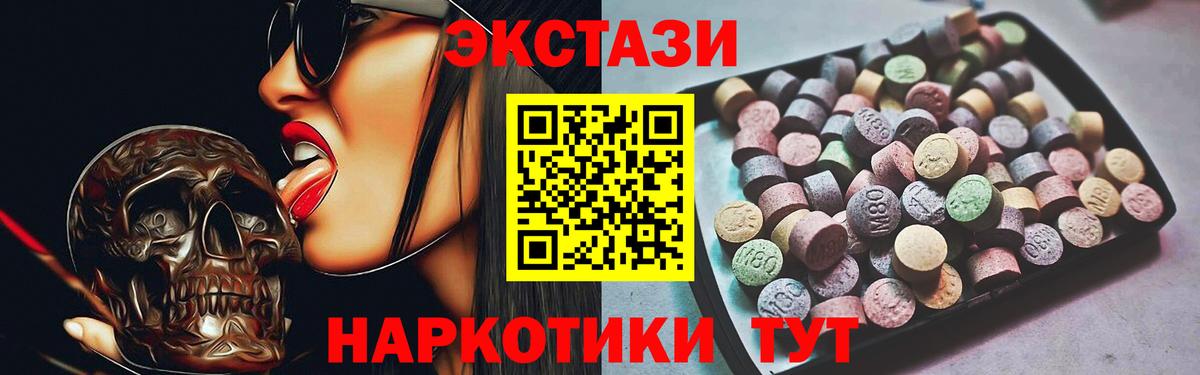 Ecstasy ешки Тамбов
