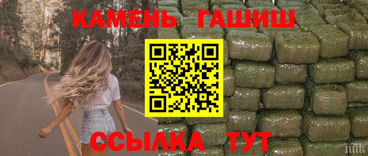 ГАШ  Гашиш VHQ  Тамбов  Вход с VPN  Гашиш Premium 