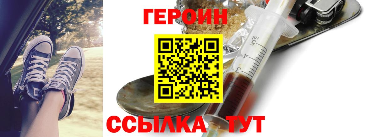 Героин VHQ Тамбов