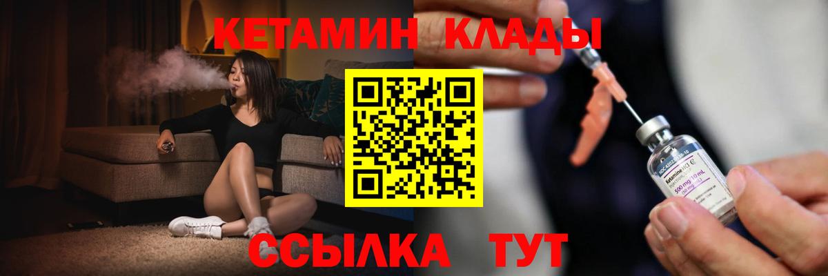КЕТАМИН VHQ  Вход с VPN  Кетамин VHQ  Тамбов 