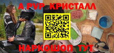 кристаллы Нальчик