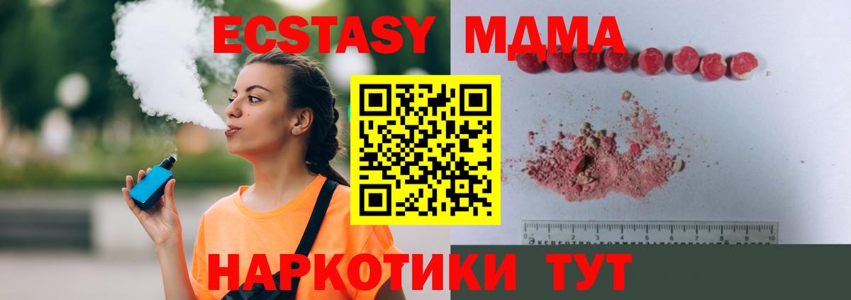 Тамбов  МДМА  Вход с VPN  МДМА молли  MDMA crystal 