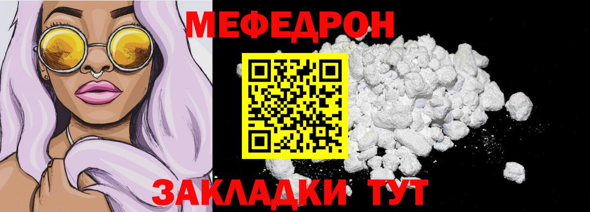 Тамбов  Мефедрон кристаллы  МЕФ  где купить наркоту  Мефедрон кристаллы  Вход с VPN 