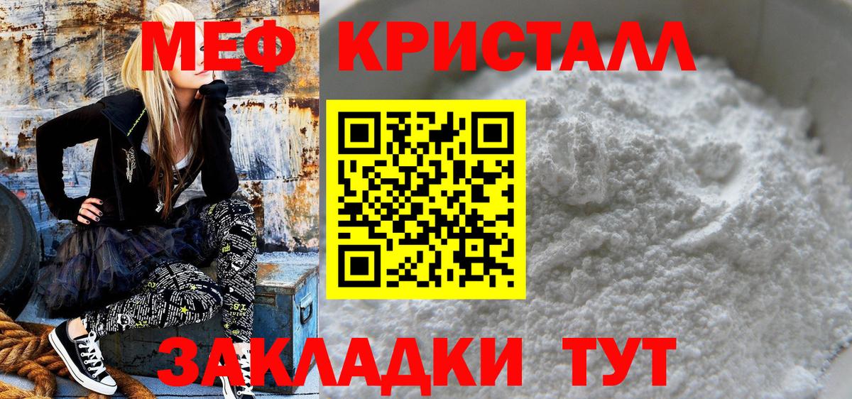 Меф мука Тамбов