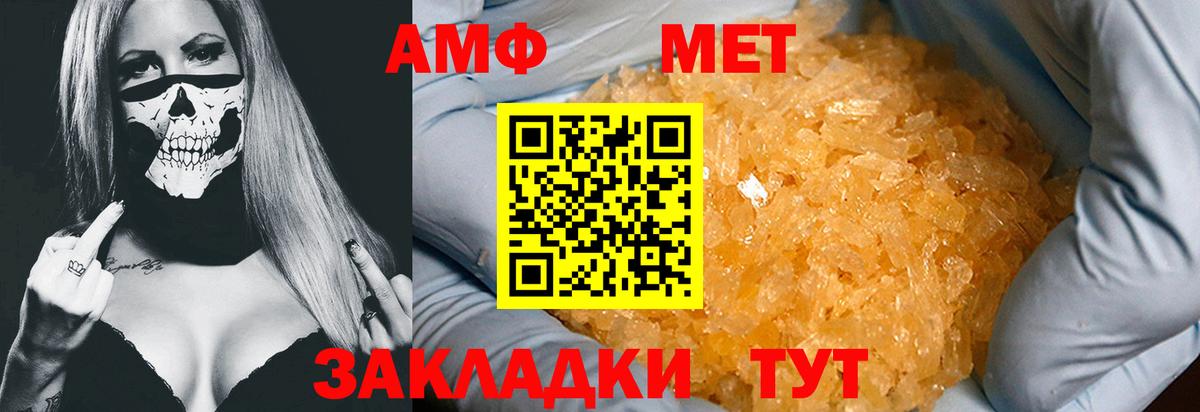 Метамфетамин витя  МЕТАМФЕТАМИН  Вход с VPN  Тамбов  Метамфетамин витя 