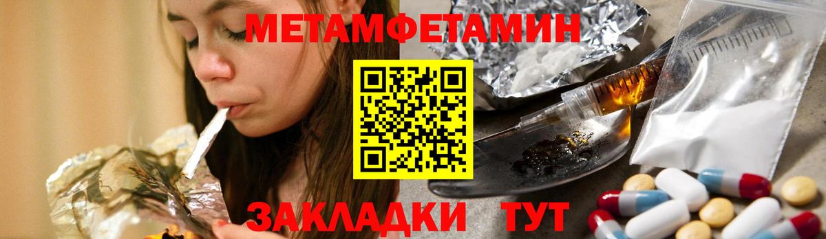 МЕТАМФЕТАМИН пудра Тамбов
