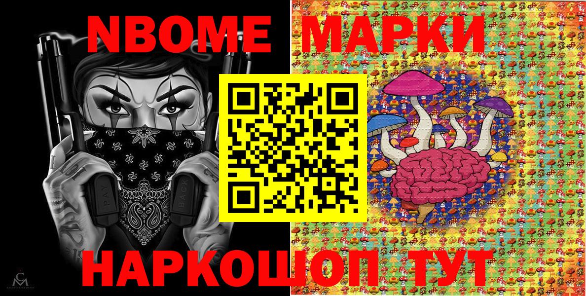 Марки N-bome 1500мкг  Вход с VPN  Марки 25I-NBOMe  Тамбов 