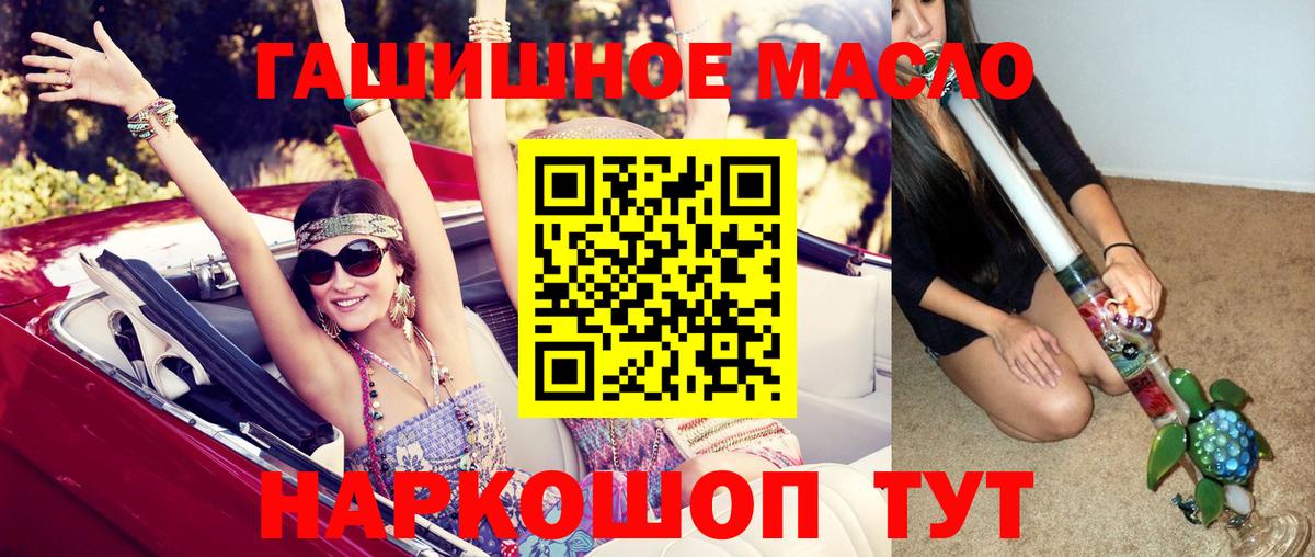 Дистиллят ТГК жижа  Вход с VPN  дарнет шоп  Тамбов 