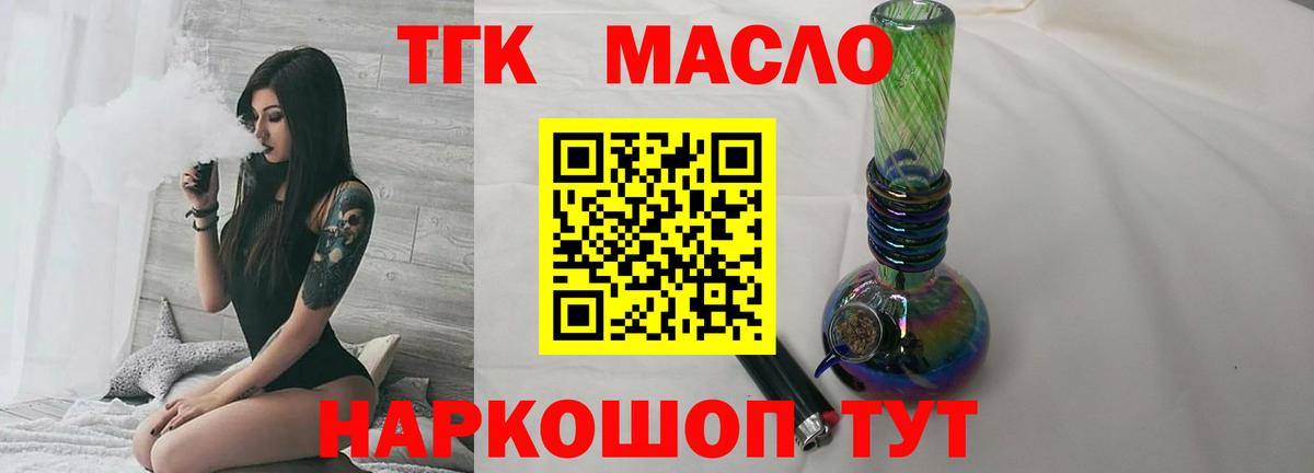 Дистиллят ТГК Wax Тамбов